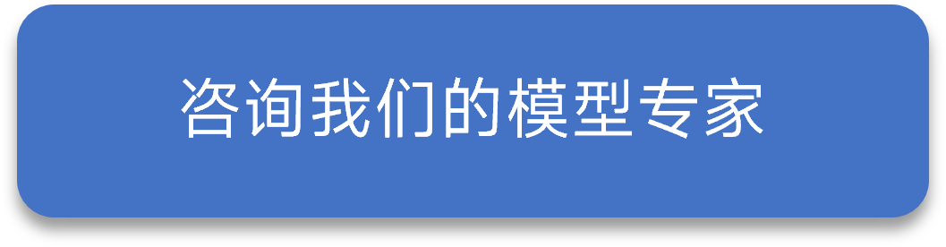 咨询我们的NOG模型专家